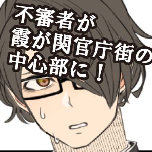 【動画】BEAST BIND 月が見ている 第一章 第七場