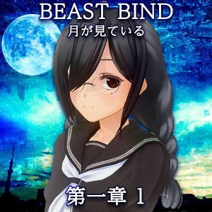 TRPGリプレイ BEAST BIND 月が見ている 第一章 第一場