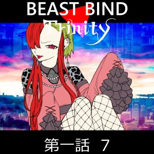TRPGリプレイ BEAST BIND トリニティ 第一話 Red Dead Night 情報収集1