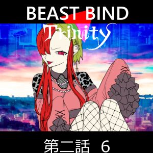 TRPGリプレイ BEAST BIND トリニティ　第二話　渇望の楽園 6