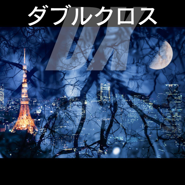 ダブルクロス3rd 目次