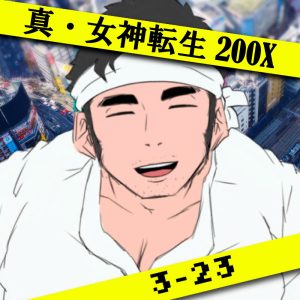 TRPGリプレイ 真・女神転生 TRPG 魔都東京200X 第二部『東京侵食』第二話 23