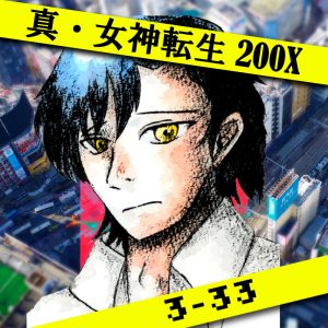 TRPGリプレイ 真・女神転生 TRPG 魔都東京200X 第二部『東京侵食』第二話 33