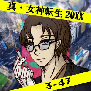 TRPGリプレイ  真・女神転生 TRPG 魔都東京200X　第二部『東京侵食』第二話 47