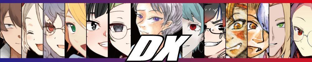 DX3rd キャンペーン